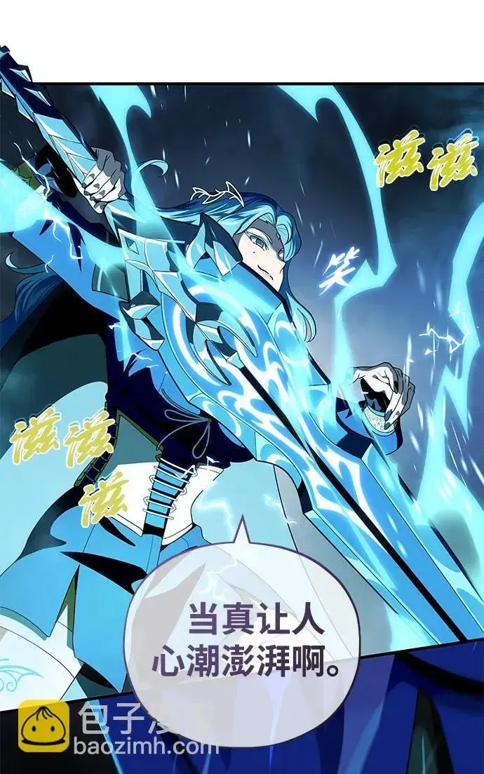 《66666年后复活的黑魔法师》第118话 阿布拉克萨斯图55