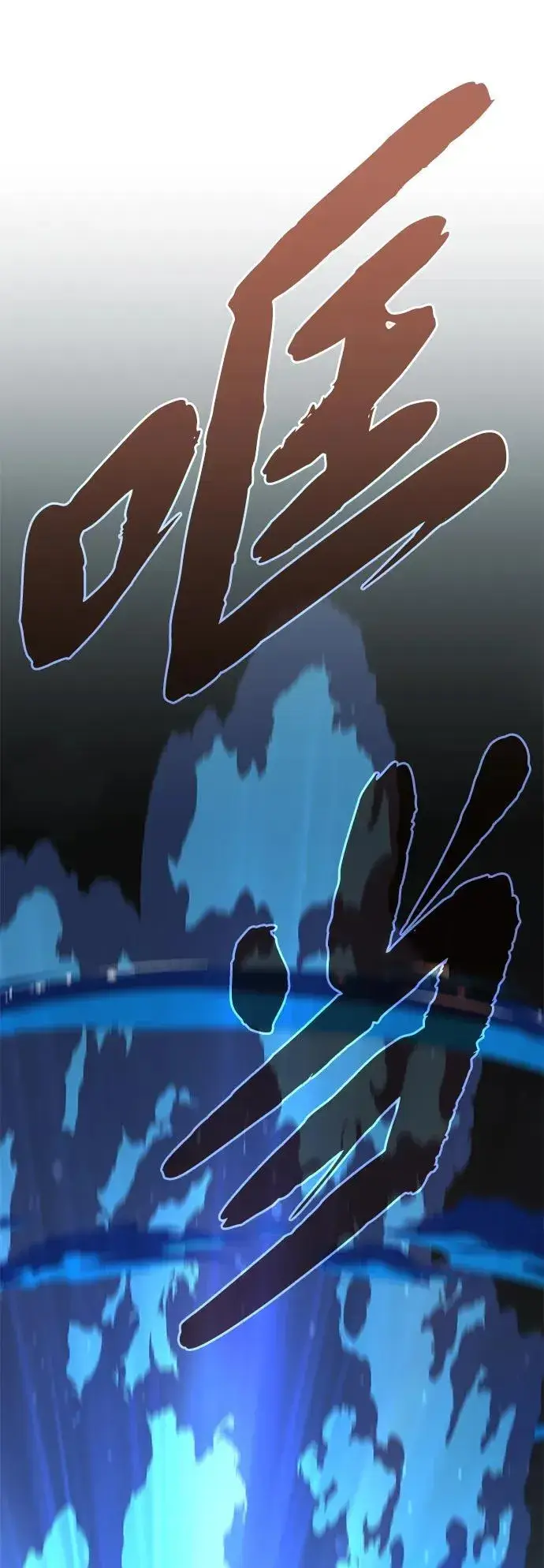 《66666年后复活的黑魔法师》第118话 阿布拉克萨斯图58