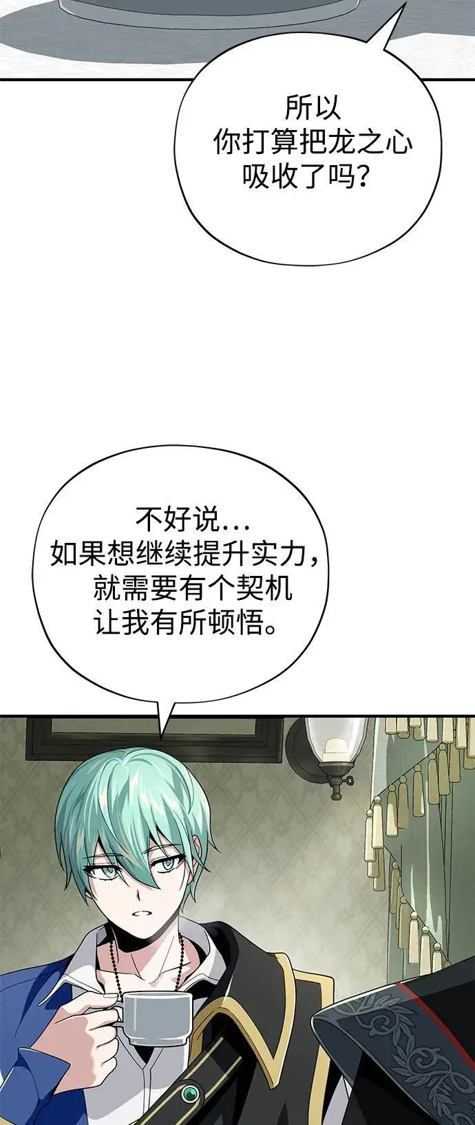 《66666年后复活的黑魔法师》第118话 阿布拉克萨斯图63