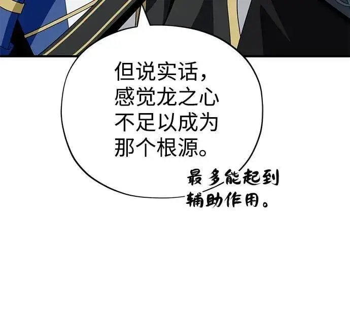 《66666年后复活的黑魔法师》第118话 阿布拉克萨斯图64