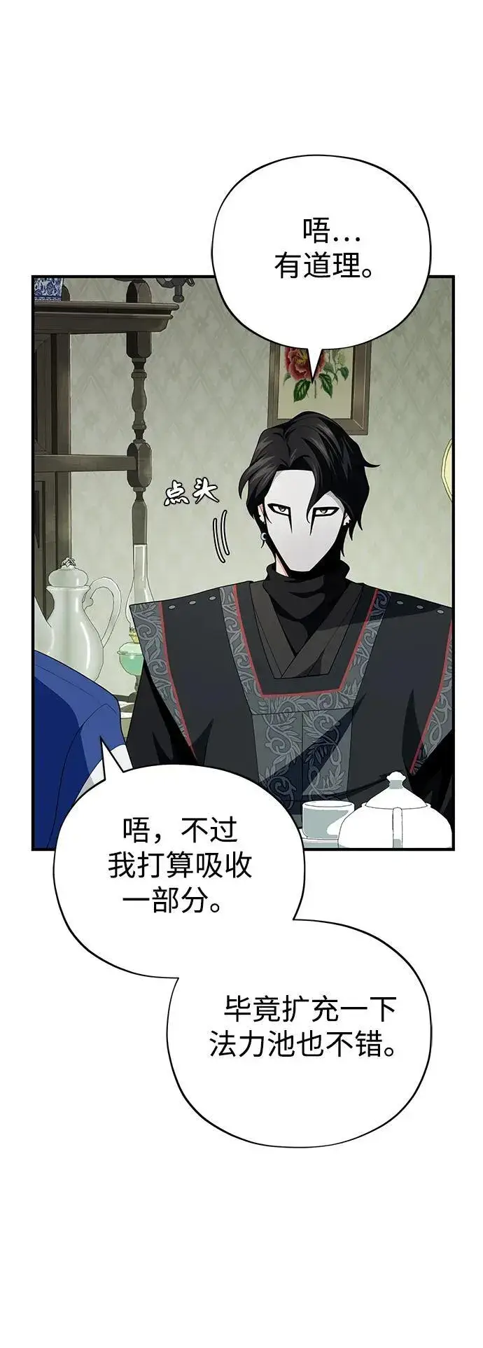 《66666年后复活的黑魔法师》第118话 阿布拉克萨斯图65