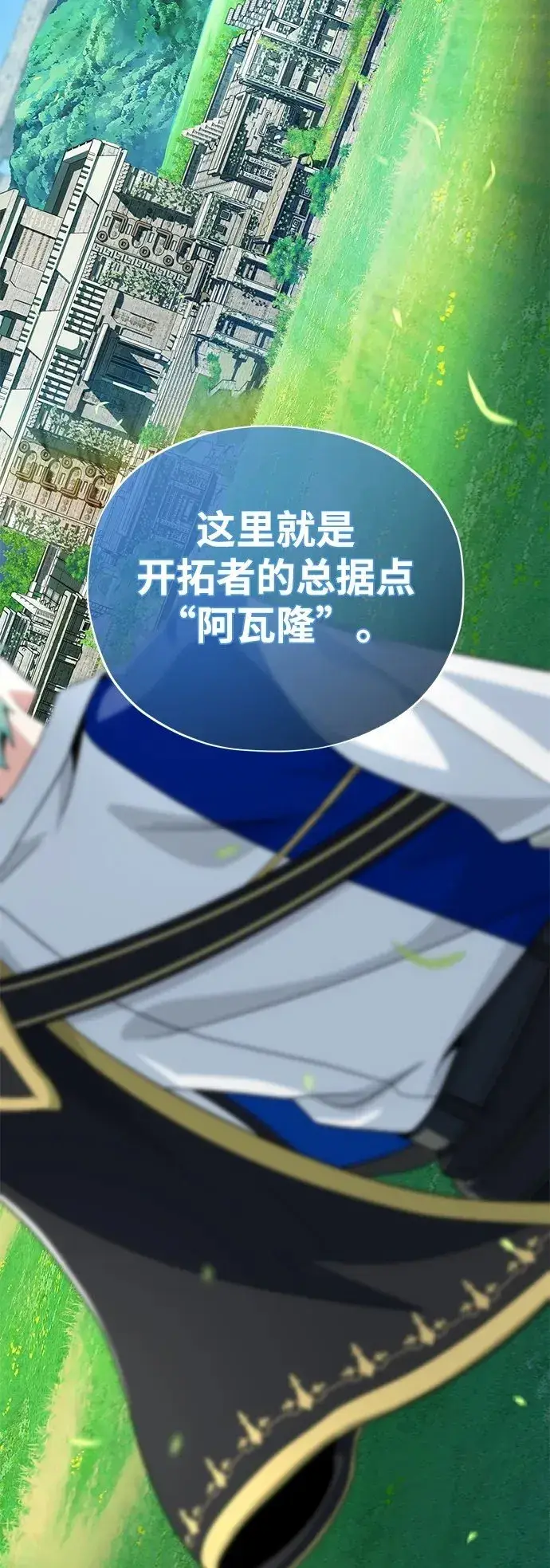 《66666年后复活的黑魔法师》第118话 阿布拉克萨斯图87