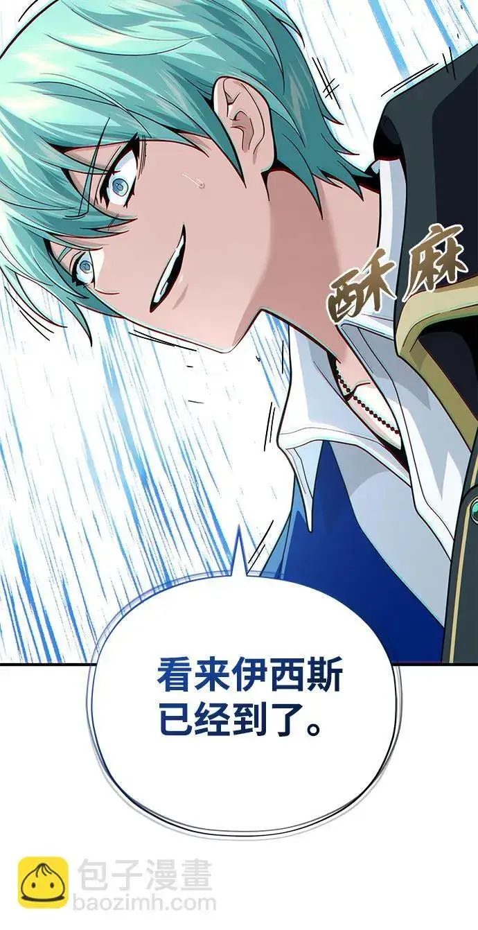 《66666年后复活的黑魔法师》第118话 阿布拉克萨斯图89