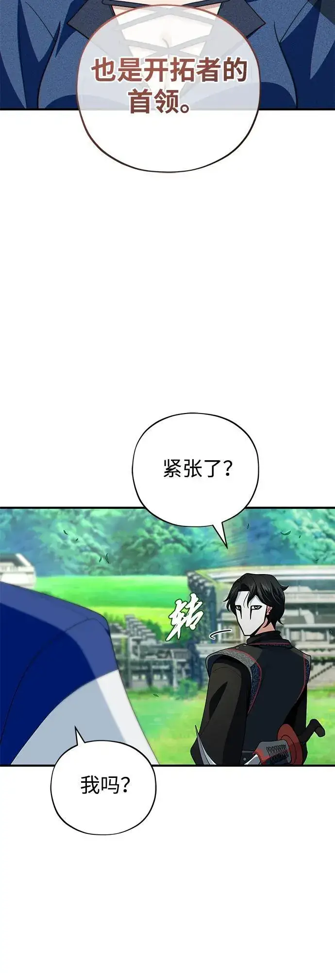 《66666年后复活的黑魔法师》第118话 阿布拉克萨斯图91