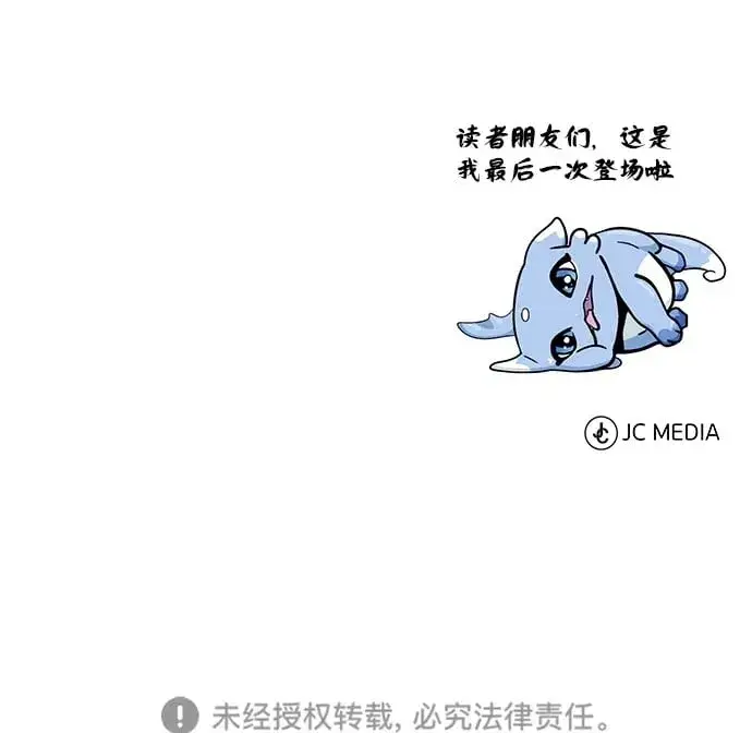 《66666年后复活的黑魔法师》第118话 阿布拉克萨斯图94