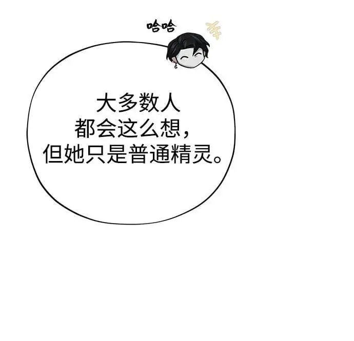《66666年后复活的黑魔法师》第119话 开拓者的干部们图11