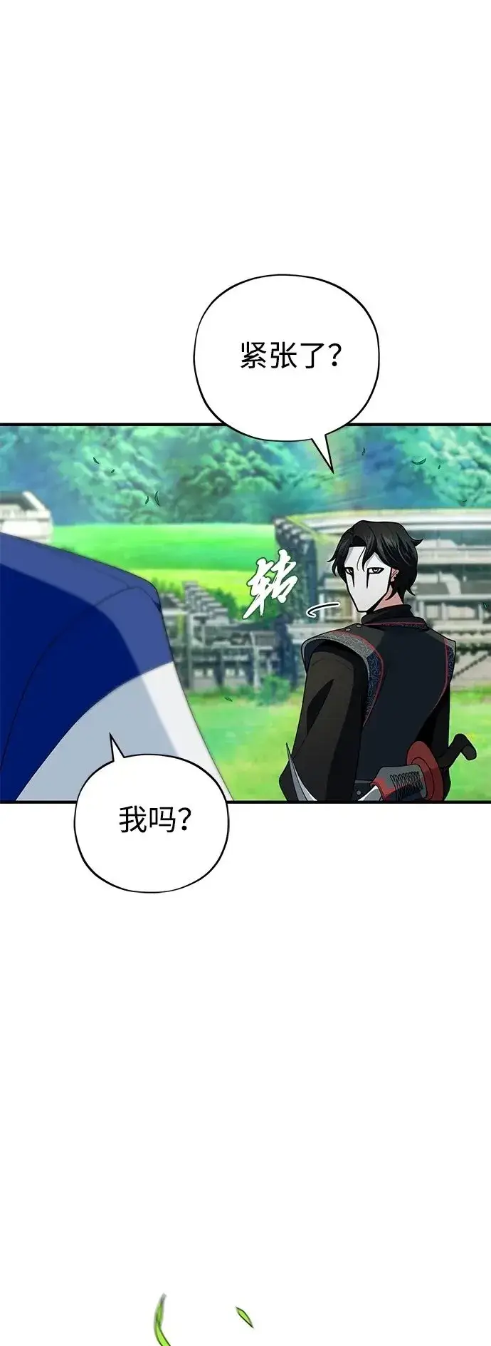 《66666年后复活的黑魔法师》第119话 开拓者的干部们图2