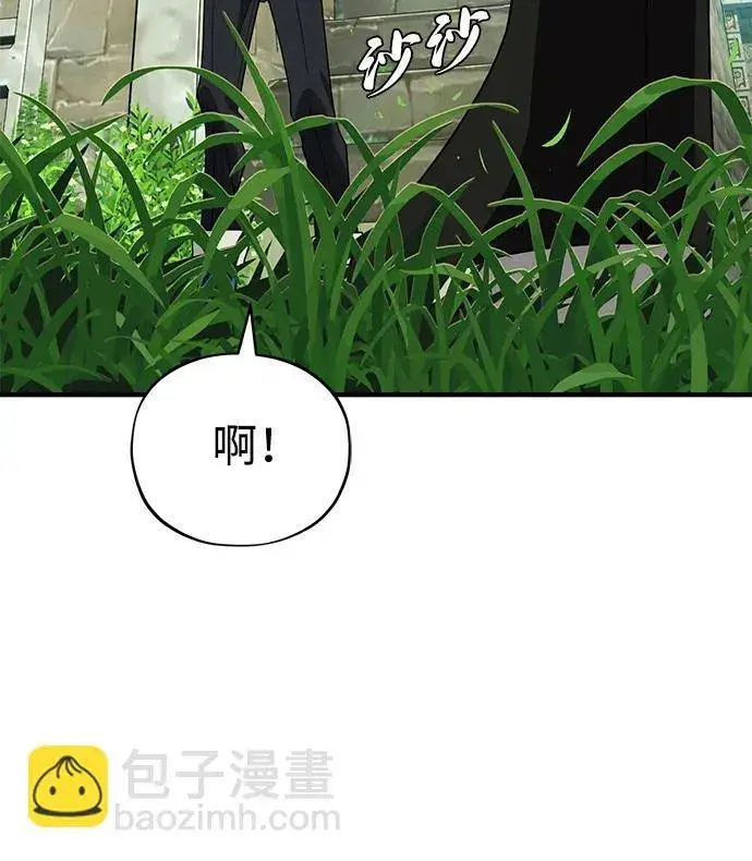 《66666年后复活的黑魔法师》第119话 开拓者的干部们图20