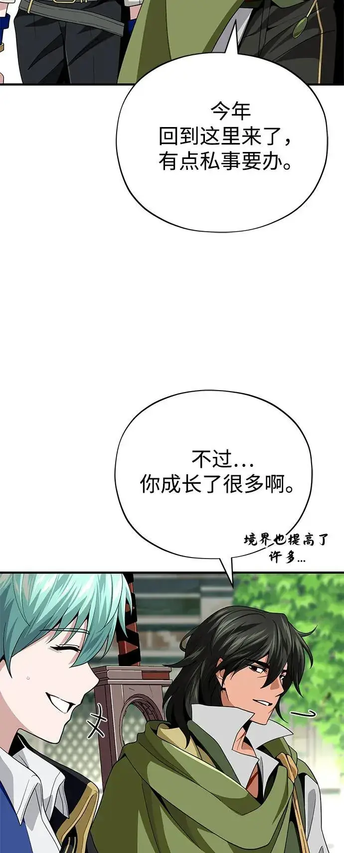 《66666年后复活的黑魔法师》第119话 开拓者的干部们图23