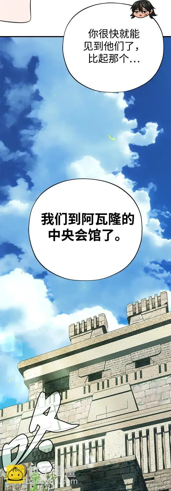 《66666年后复活的黑魔法师》第119话 开拓者的干部们图25