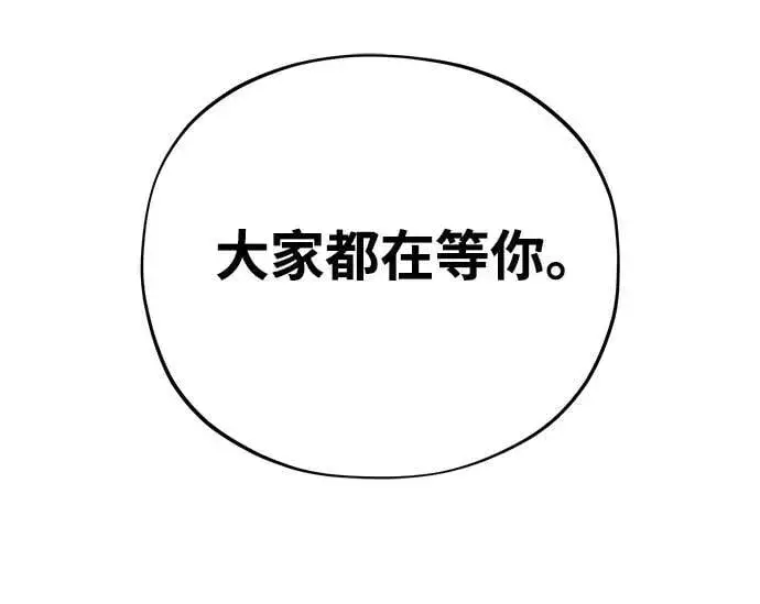 《66666年后复活的黑魔法师》第119话 开拓者的干部们图27