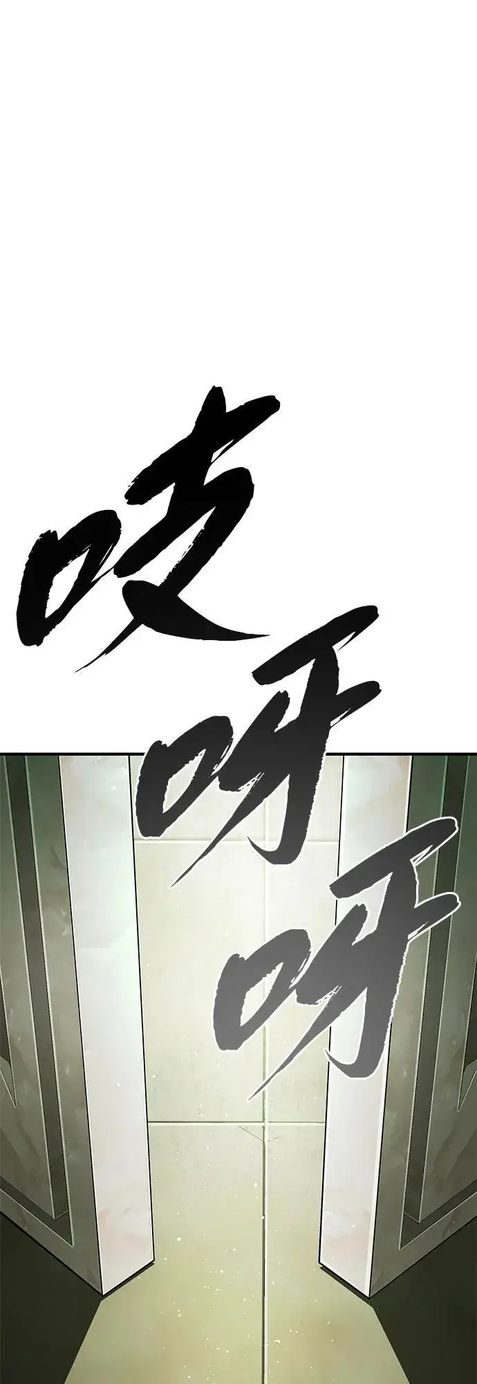 《66666年后复活的黑魔法师》第119话 开拓者的干部们图28