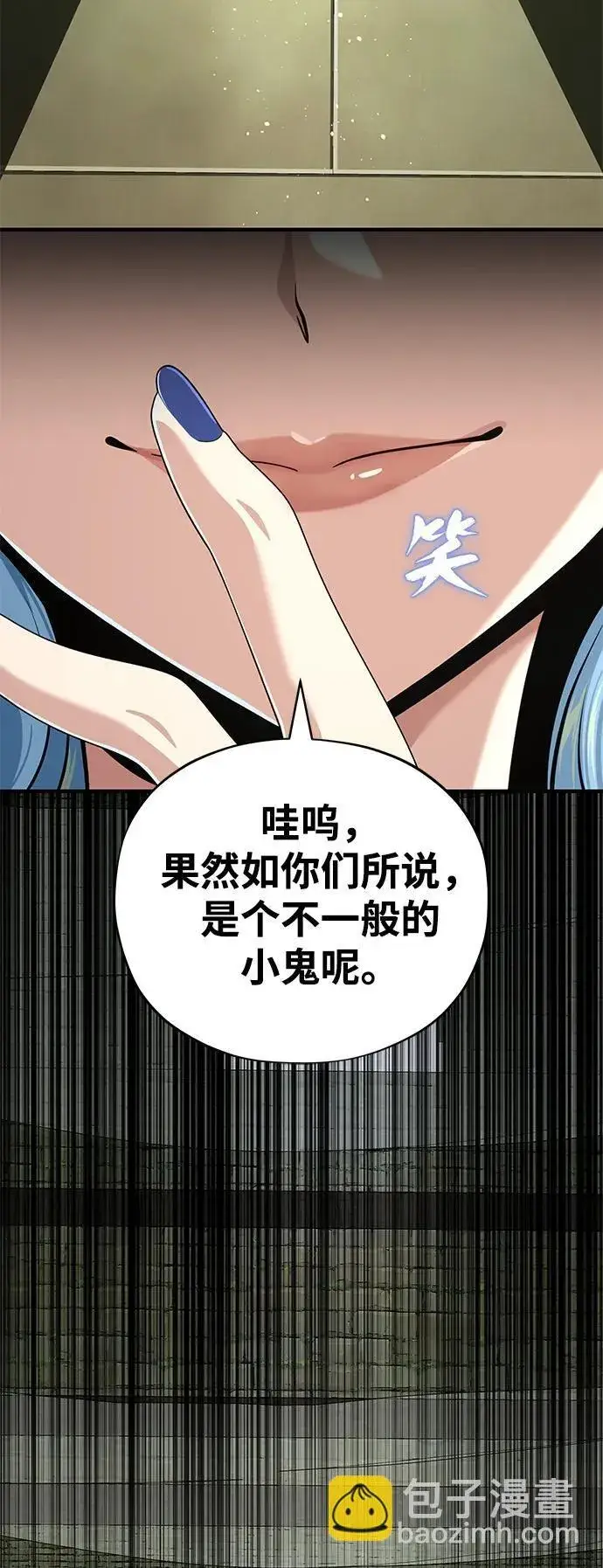 《66666年后复活的黑魔法师》第119话 开拓者的干部们图29