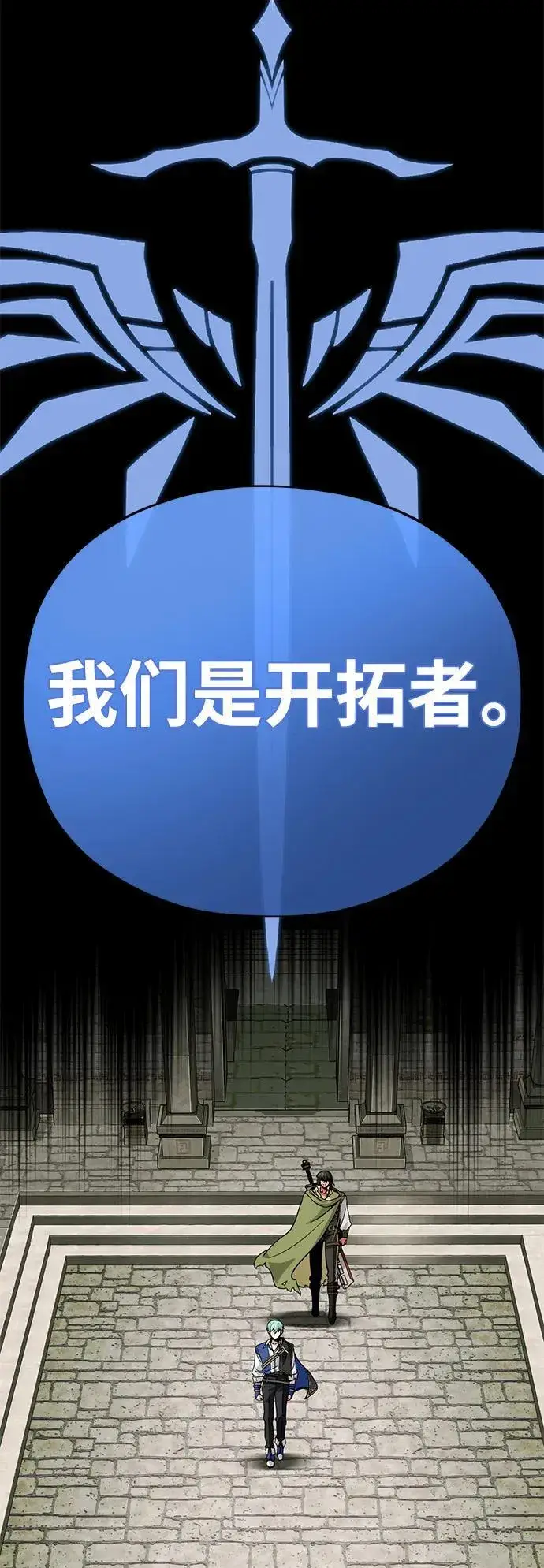 《66666年后复活的黑魔法师》第119话 开拓者的干部们图31