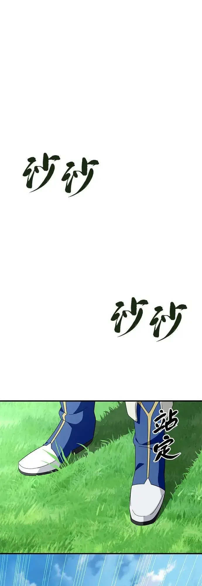 《66666年后复活的黑魔法师》第119话 开拓者的干部们图4