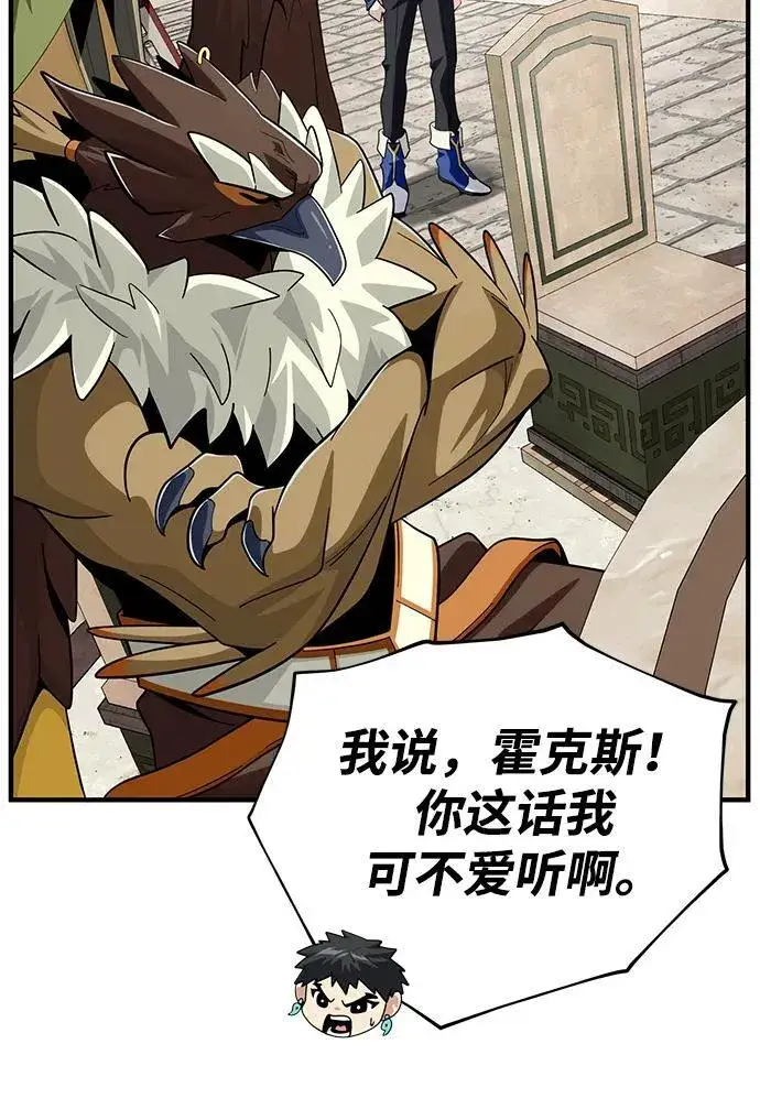 《66666年后复活的黑魔法师》第119话 开拓者的干部们图44