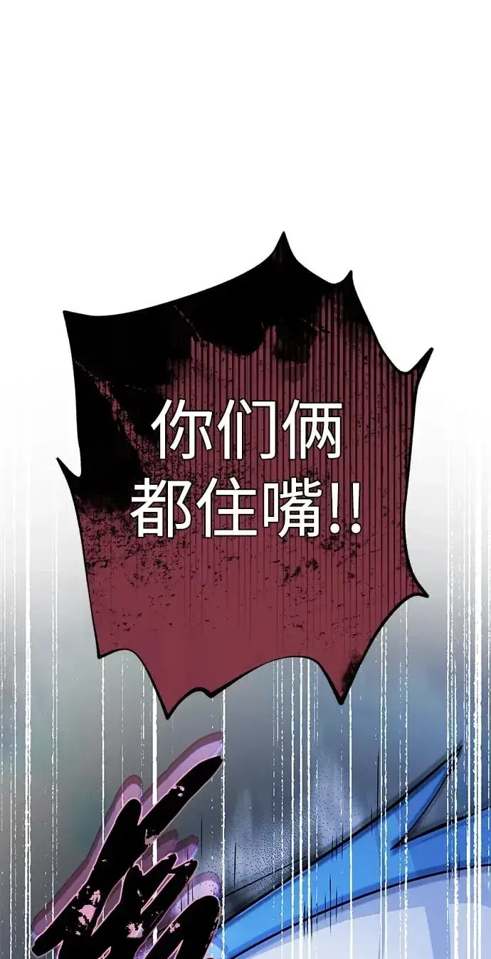 《66666年后复活的黑魔法师》第119话 开拓者的干部们图50