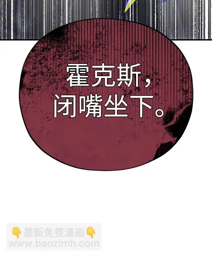 《66666年后复活的黑魔法师》第119话 开拓者的干部们图52