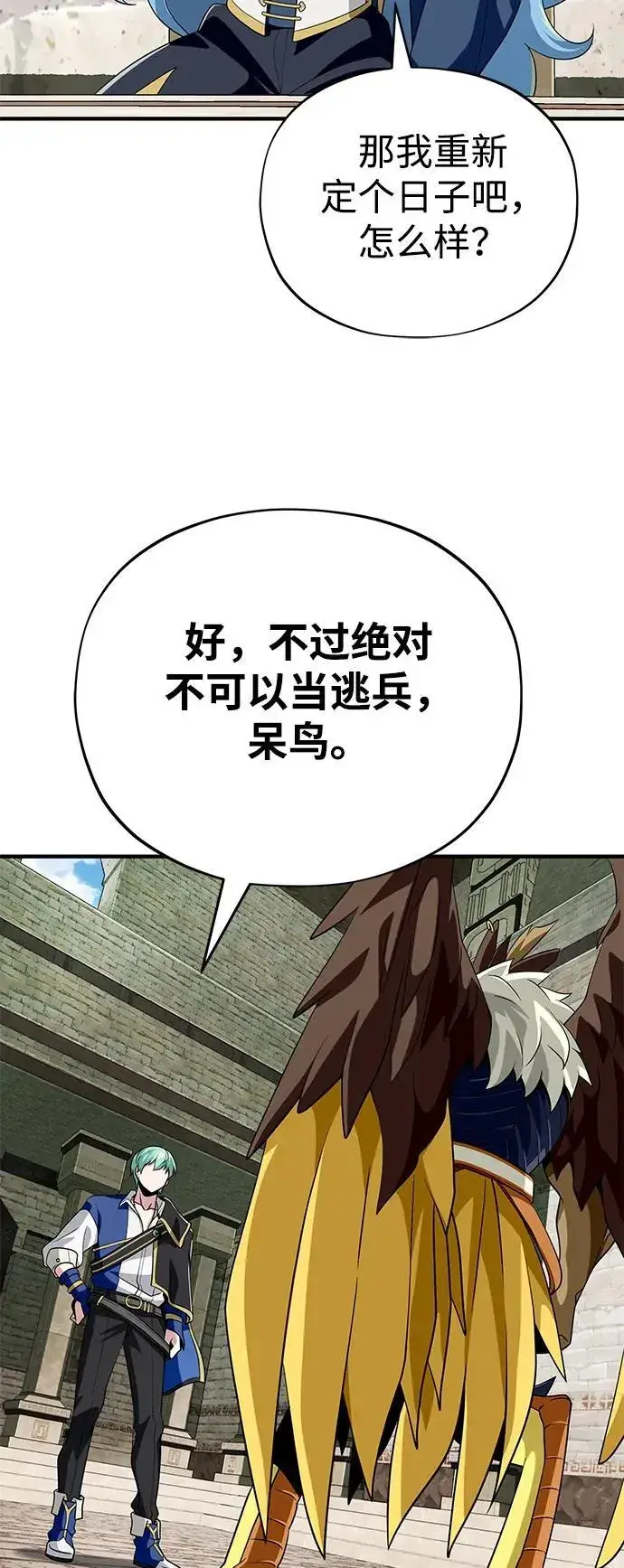 《66666年后复活的黑魔法师》第119话 开拓者的干部们图59