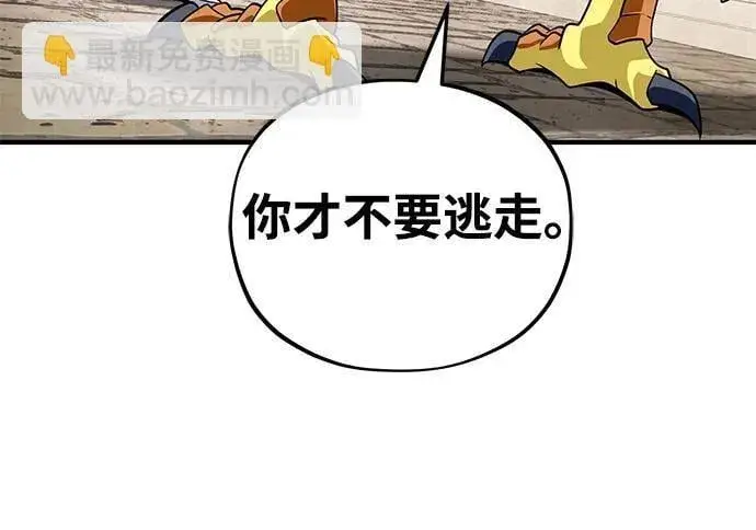 《66666年后复活的黑魔法师》第119话 开拓者的干部们图60