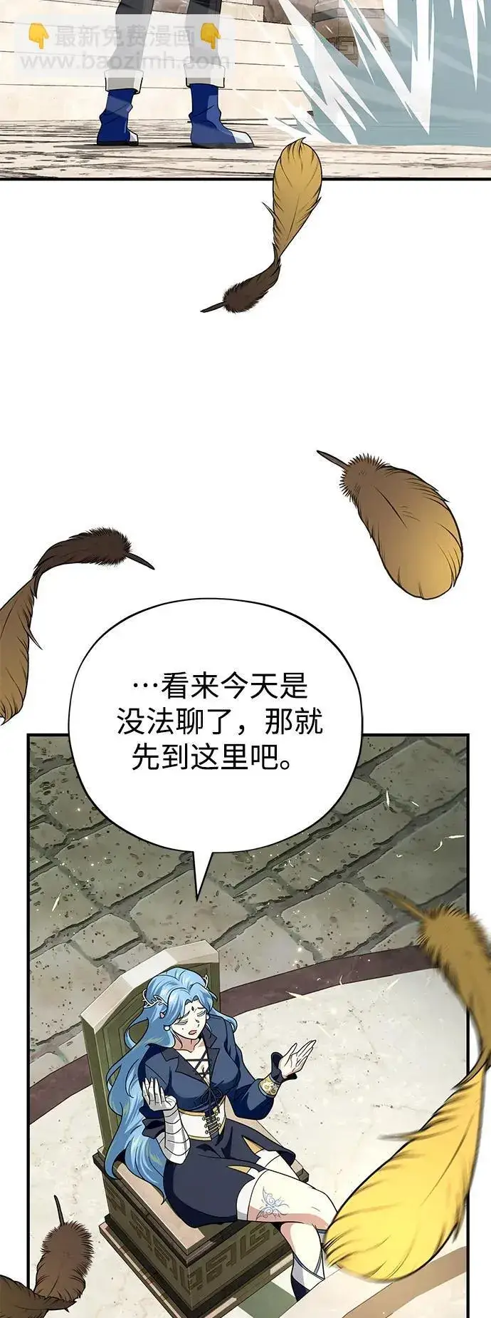 《66666年后复活的黑魔法师》第119话 开拓者的干部们图63