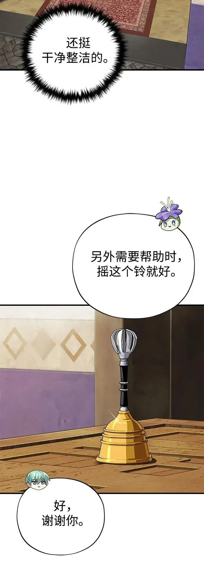 《66666年后复活的黑魔法师》第119话 开拓者的干部们图73