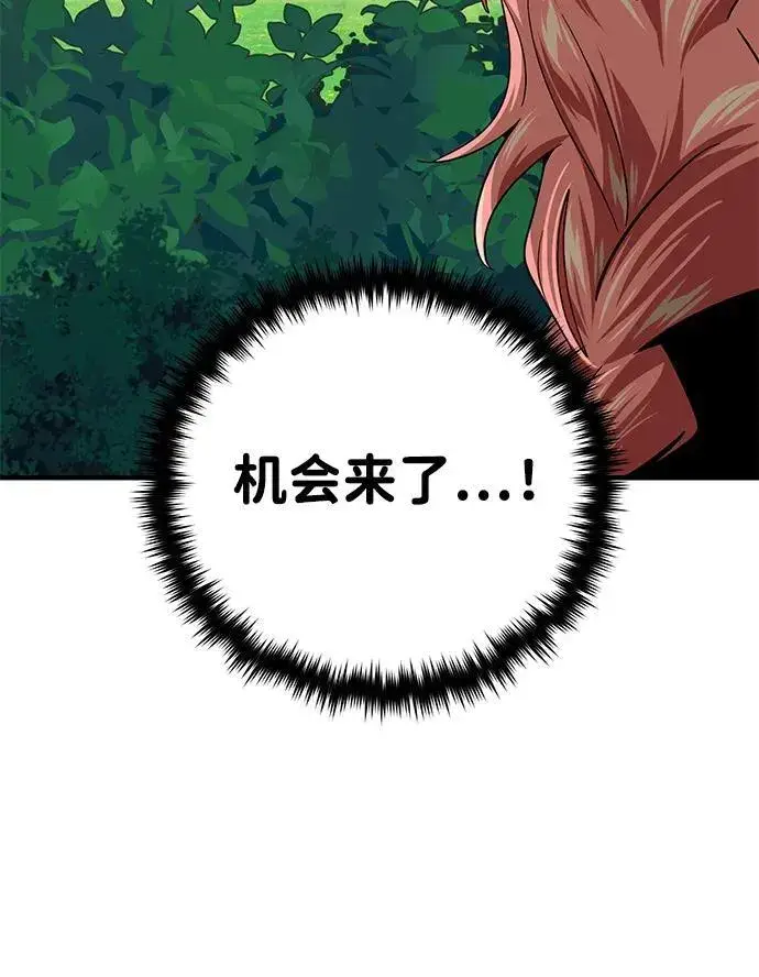 《66666年后复活的黑魔法师》第119话 开拓者的干部们图76
