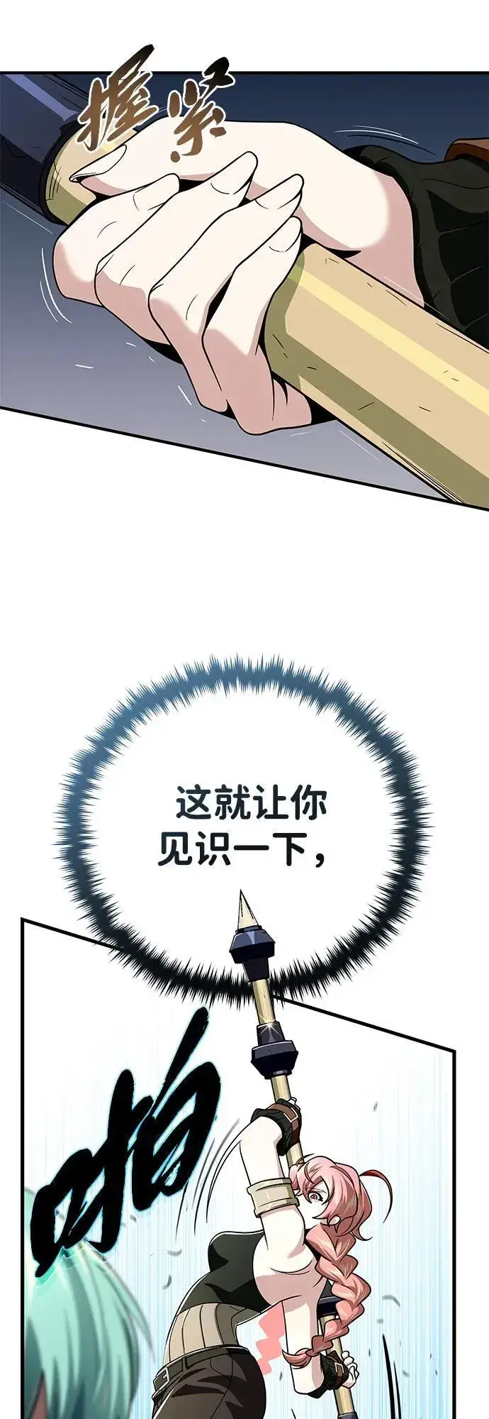 《66666年后复活的黑魔法师》第119话 开拓者的干部们图77