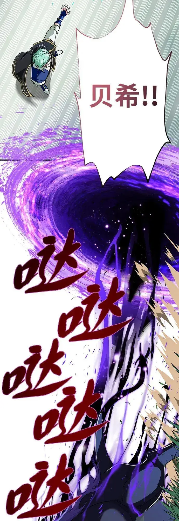 《66666年后复活的黑魔法师》第119话 开拓者的干部们图82