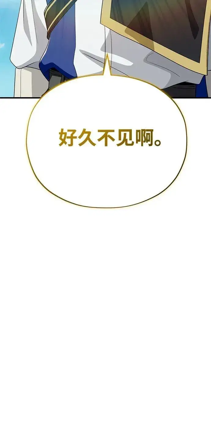 《66666年后复活的黑魔法师》第119话 开拓者的干部们图90