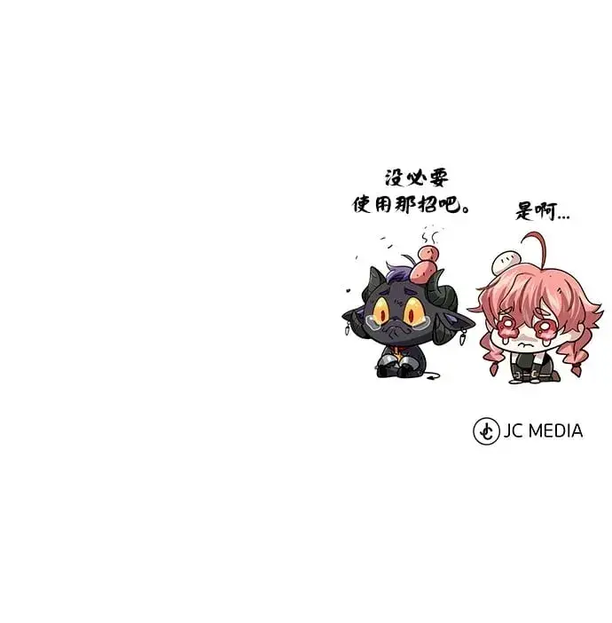 《66666年后复活的黑魔法师》第119话 开拓者的干部们图91