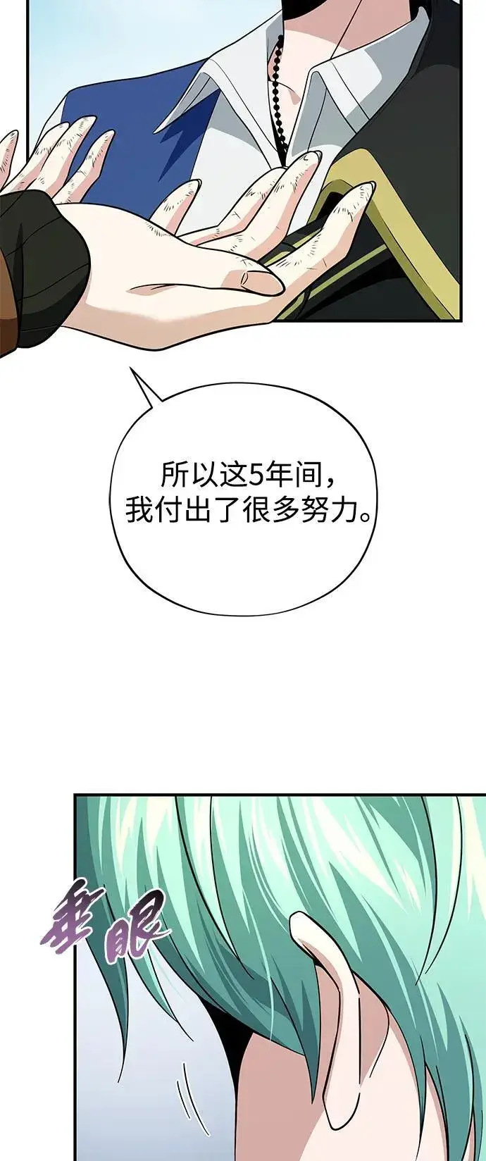 《66666年后复活的黑魔法师》第120话 最后的守望者图12