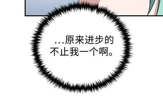 《66666年后复活的黑魔法师》第120话 最后的守望者图13