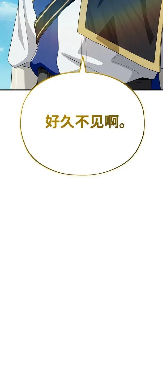 《66666年后复活的黑魔法师》第120话 最后的守望者图4