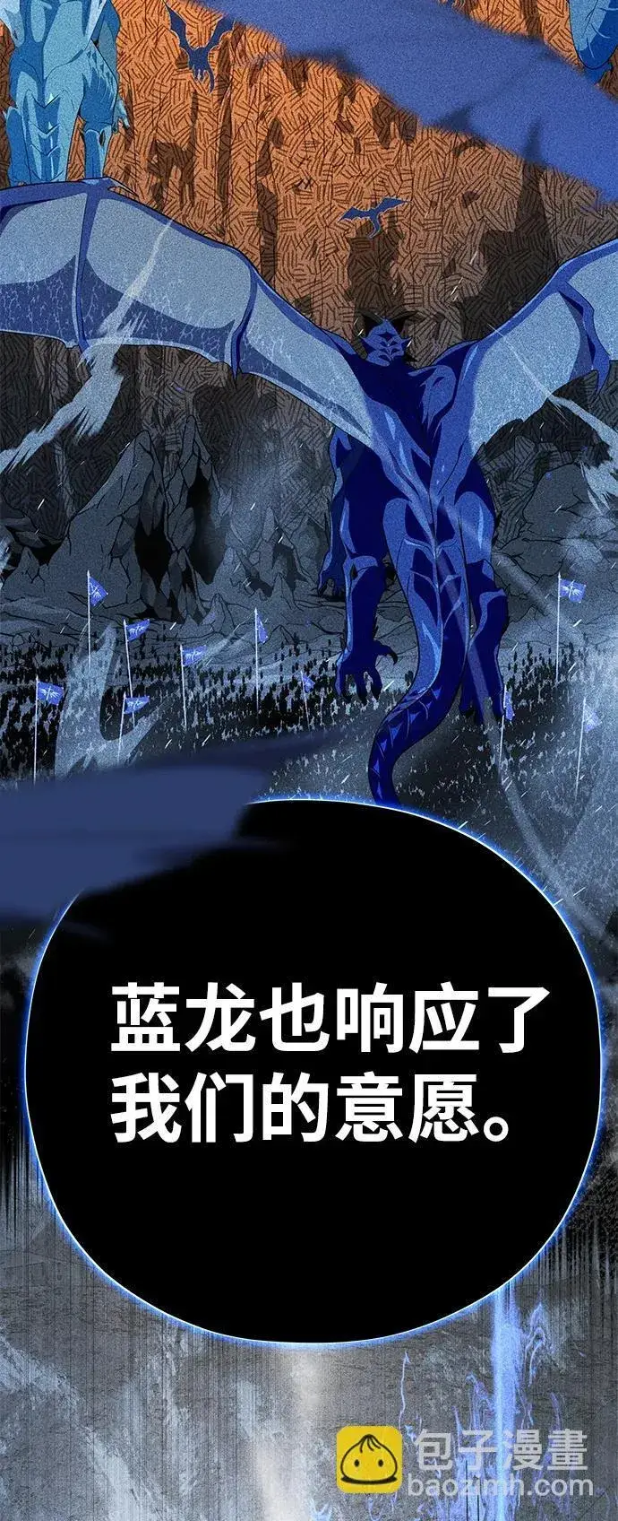 《66666年后复活的黑魔法师》第120话 最后的守望者图61
