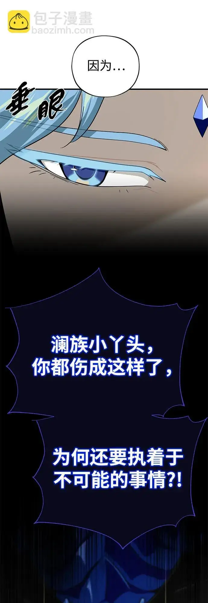 《66666年后复活的黑魔法师》第120话 最后的守望者图64