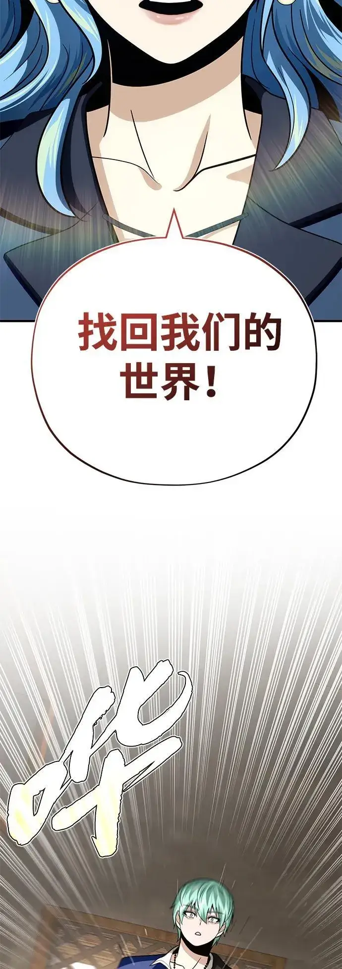 《66666年后复活的黑魔法师》第120话 最后的守望者图67