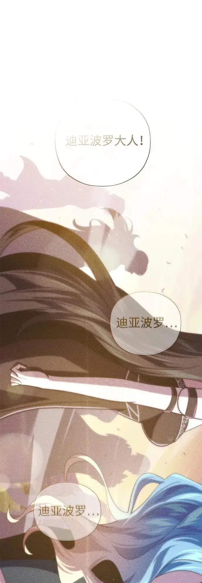 《66666年后复活的黑魔法师》第120话 最后的守望者图69