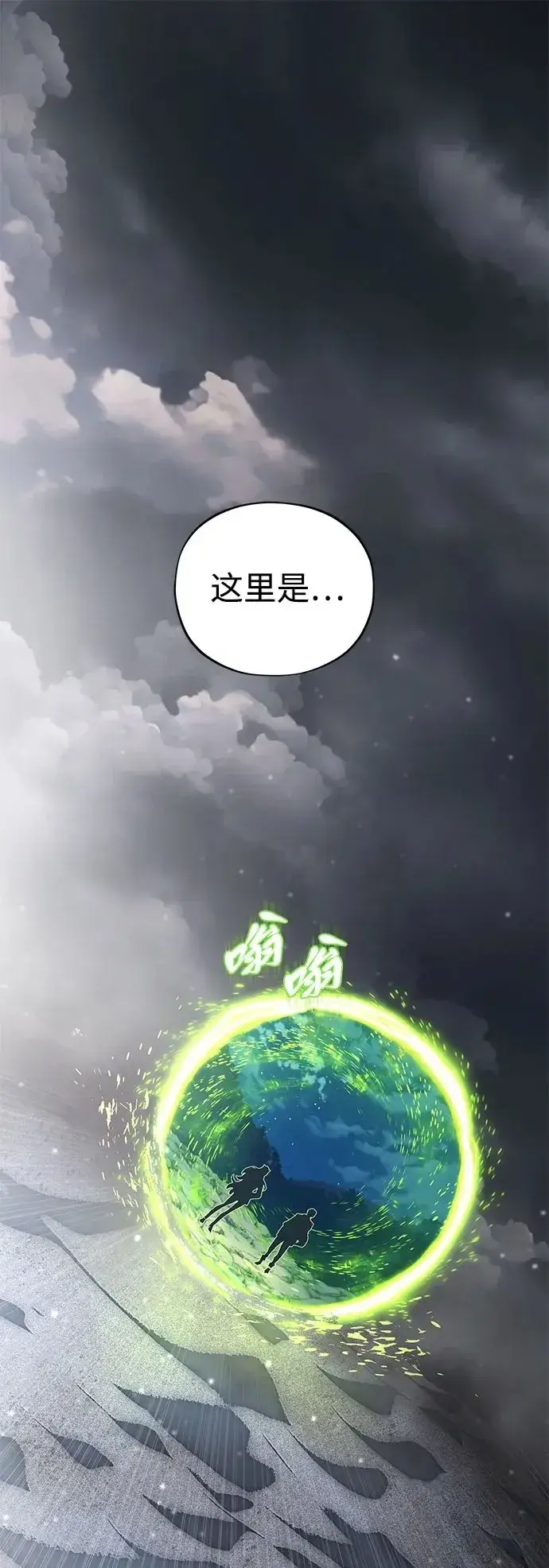 《66666年后复活的黑魔法师》第120话 最后的守望者图95