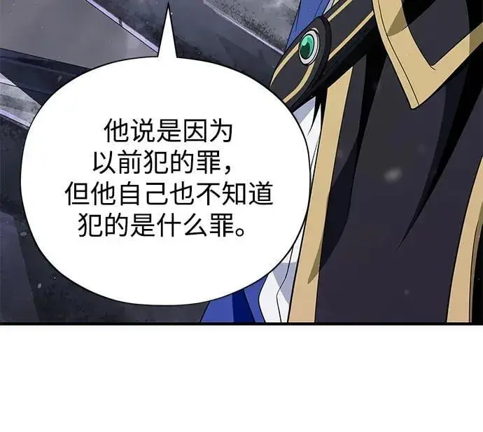 《66666年后复活的黑魔法师》第121话 加尔蒙图13