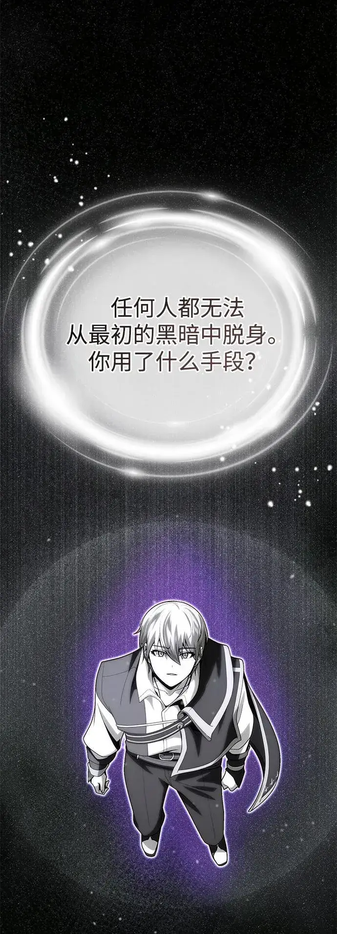 《66666年后复活的黑魔法师》第121话 加尔蒙图19