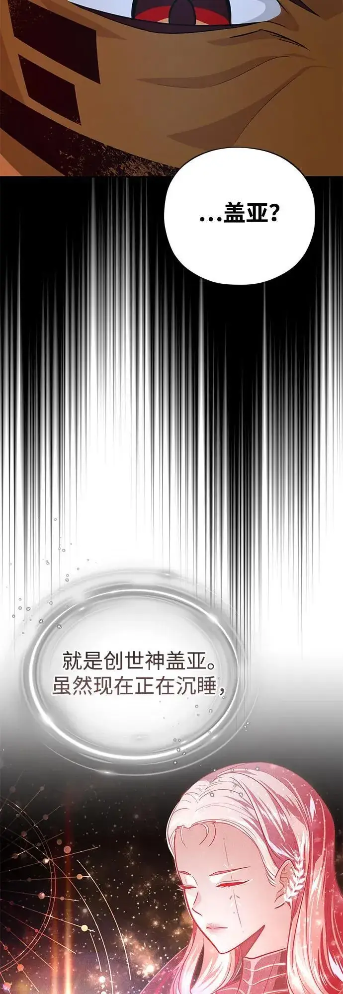 《66666年后复活的黑魔法师》第121话 加尔蒙图30