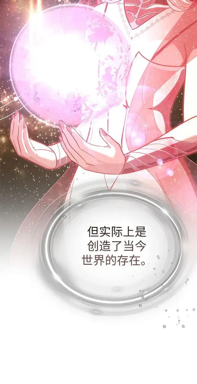 《66666年后复活的黑魔法师》第121话 加尔蒙图31