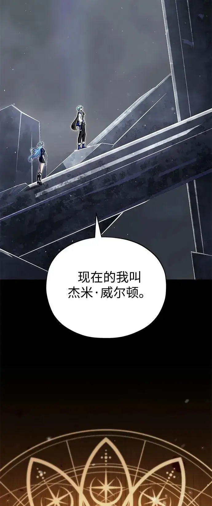 《66666年后复活的黑魔法师》第121话 加尔蒙图35
