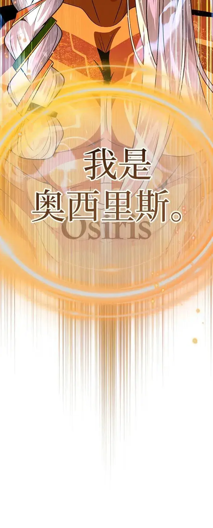 《66666年后复活的黑魔法师》第121话 加尔蒙图37
