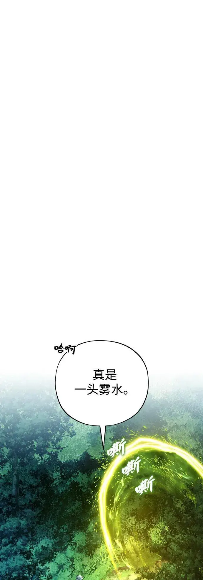 《66666年后复活的黑魔法师》第121话 加尔蒙图43