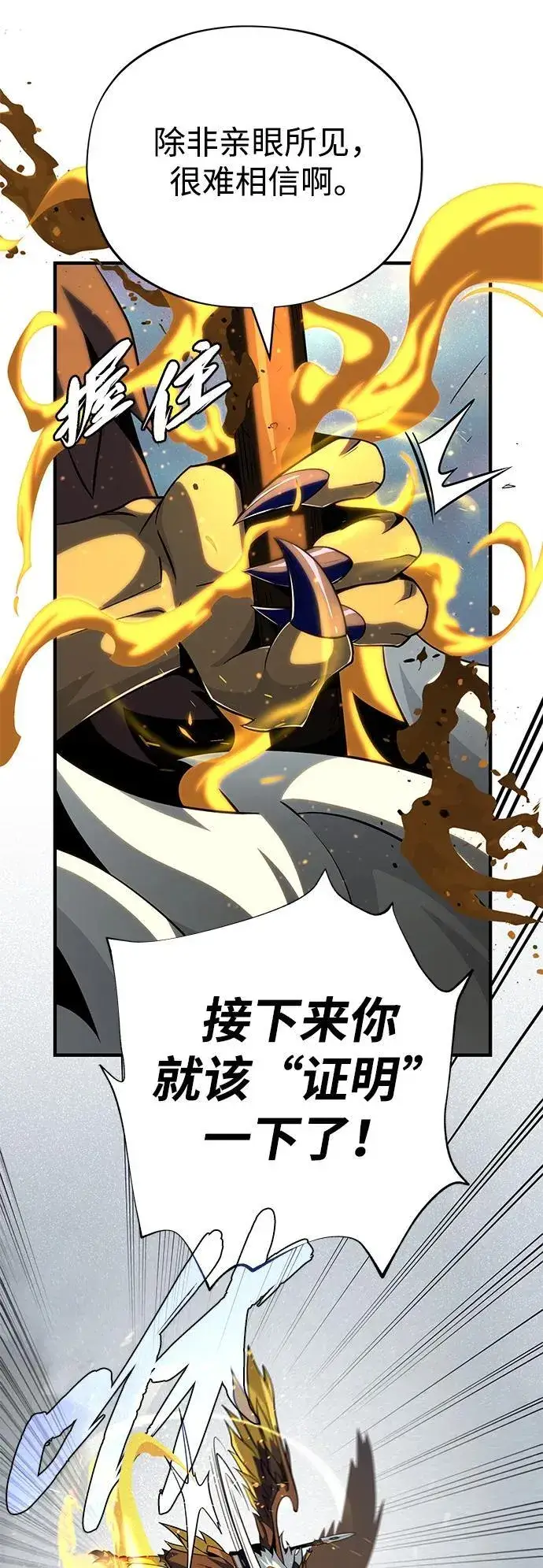 《66666年后复活的黑魔法师》第121话 加尔蒙图51