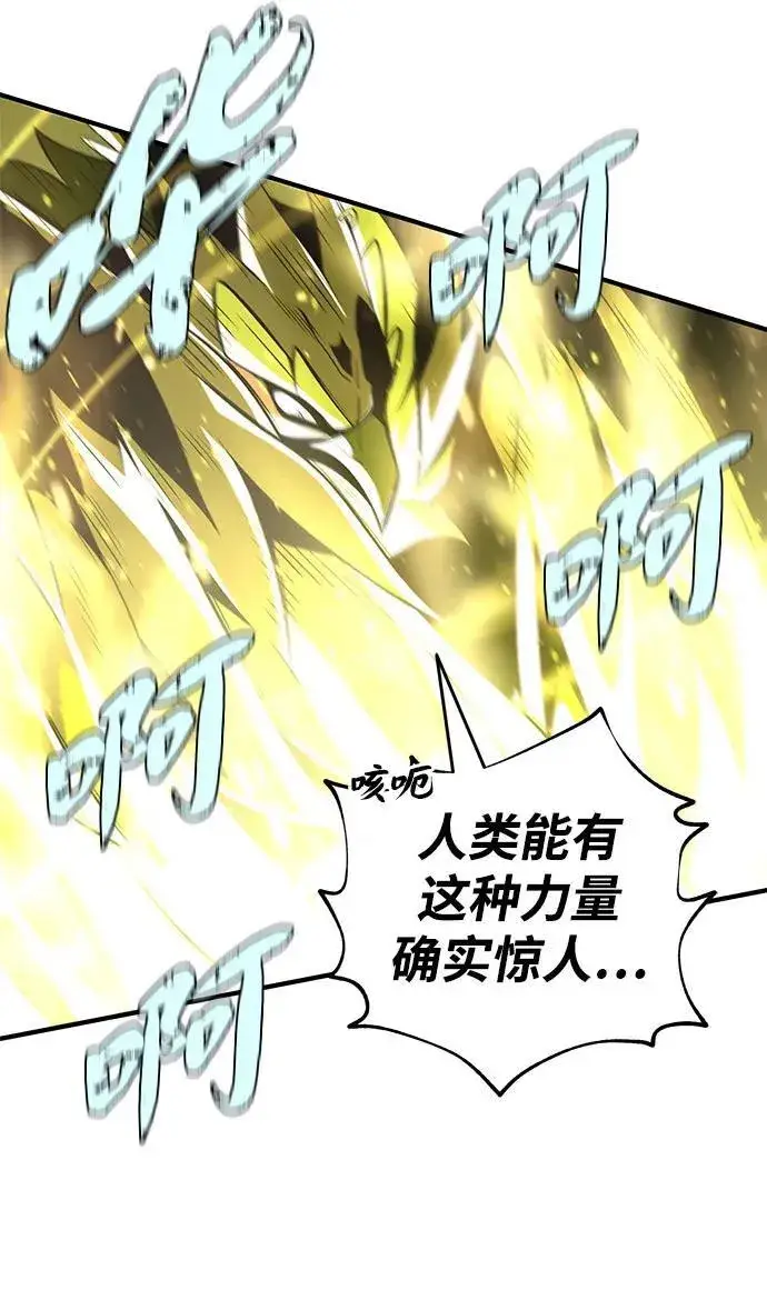 《66666年后复活的黑魔法师》第121话 加尔蒙图59