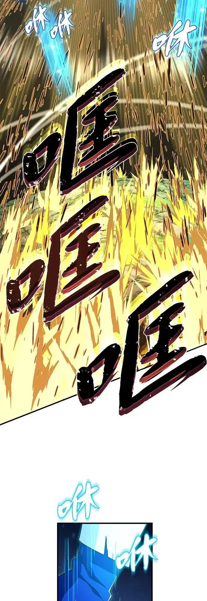 《66666年后复活的黑魔法师》第121话 加尔蒙图61