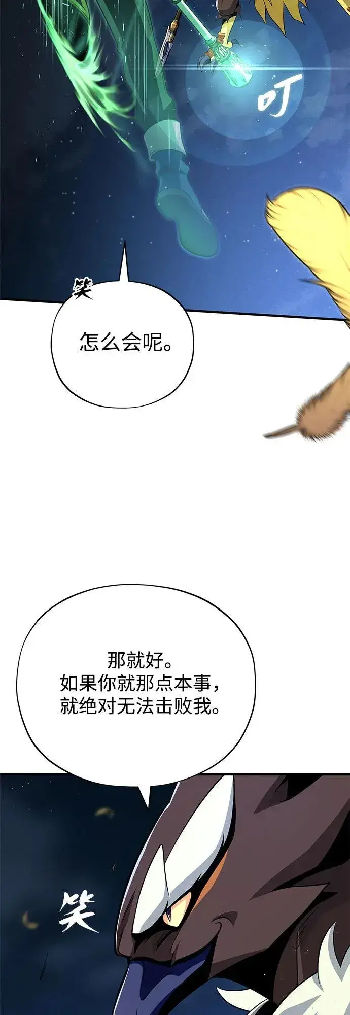 《66666年后复活的黑魔法师》第121话 加尔蒙图68